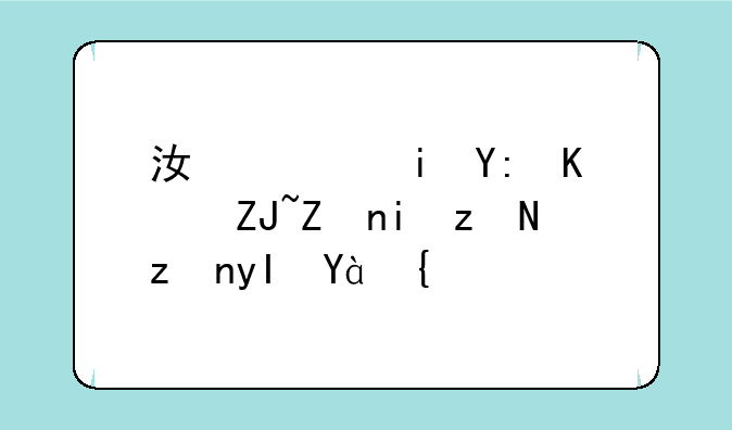 江西有哪些大学有研究生点？